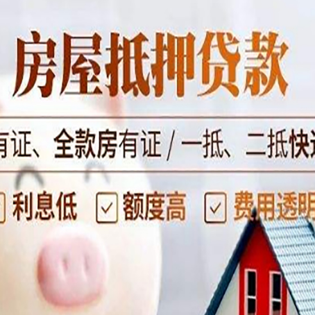 武邑贷款中介公司新渝启服本地公司