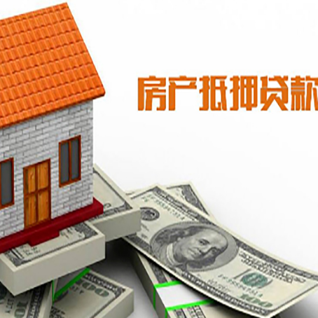 武邑房产抵押贷款的年利率是多少？