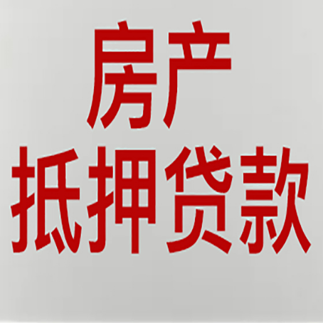 武邑房产抵押贷款逾期全流程应对指南